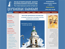 Tablet Screenshot of mcki.ru
